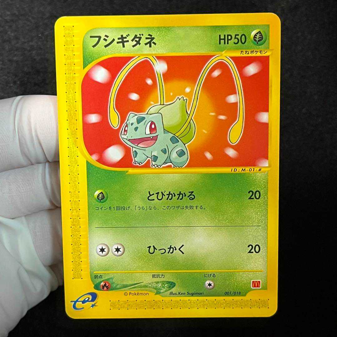 希少-極美品】マクドナルド プロモ 基本エネルギー6種セット ポケモン