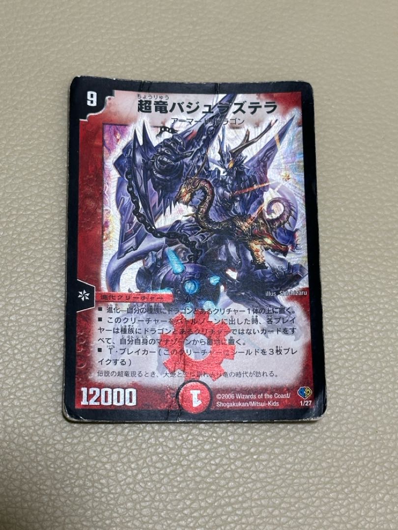 超竜バジュラズテラ (神アート版)×4枚 【公式通販】