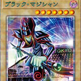 遊戯王 決闘者伝説 東京ドーム ブラックマジシャン 新品 未開封 25th