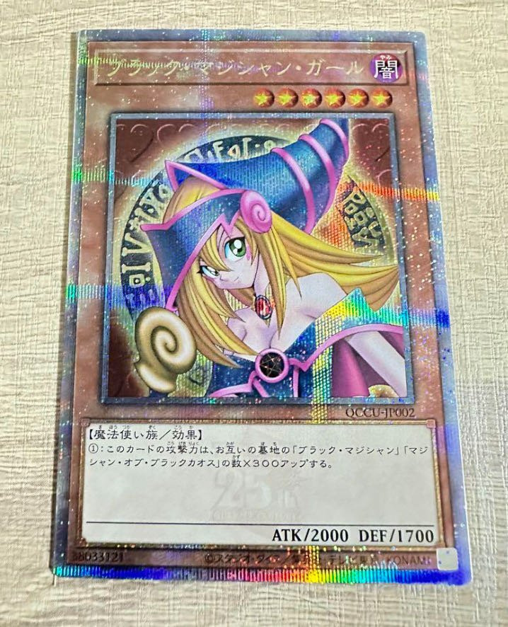 美品 ブラック・マジシャン・ガール ヒスコレ ウルトラレア 遊戯王
