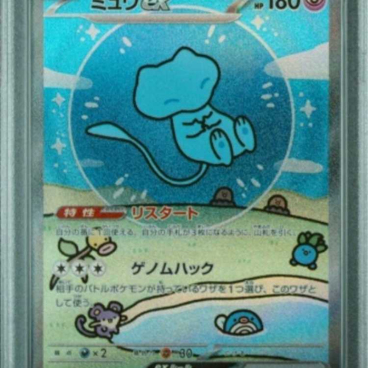 フォローで割引！ ポケモンカード PSA10 ミュウex SV4a SAR A ミュウ