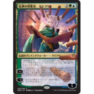 タミヨウ」の激安通販 | magi