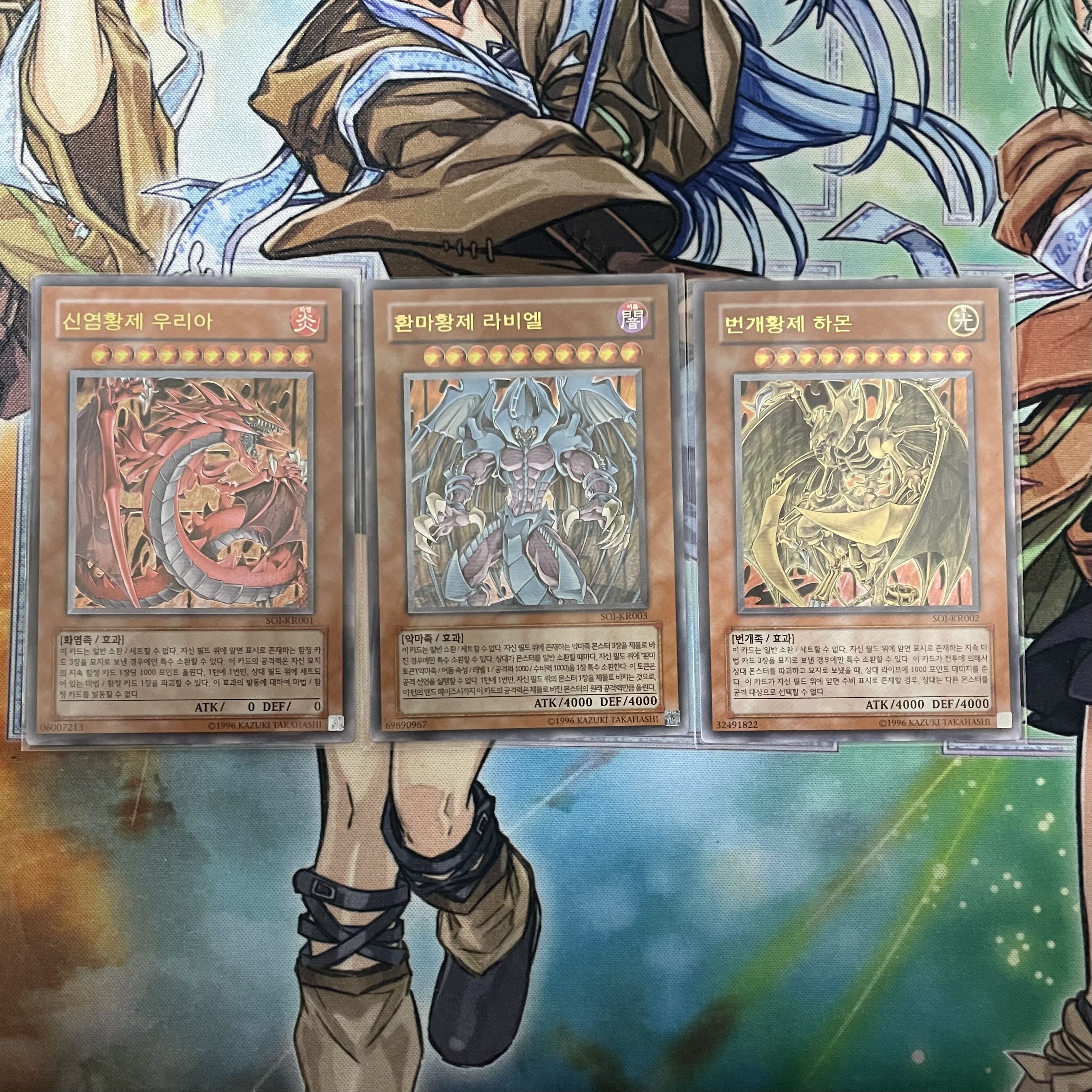 三幻魔 神炎皇ウリア 幻魔皇ラビエル 降雷皇ハモン 韓国版レリーフ