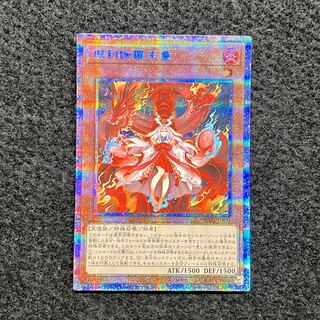 倶利伽羅天童 プリズマ 2枚 遊戯王 倶利伽羅天童 プリズマ psa10