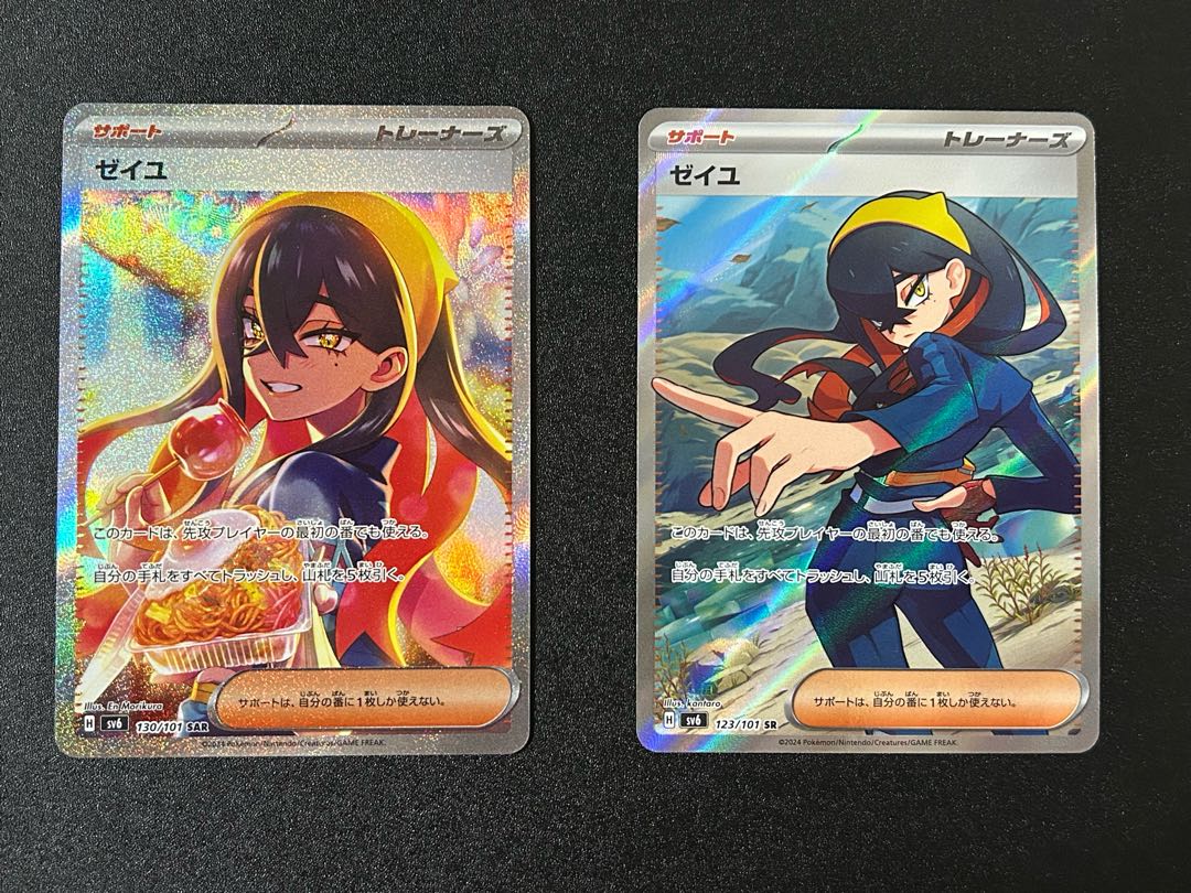 ゼイユ sar ポケモンカード ゼイユ スグリ SAR SRセット : ゼイユSAR