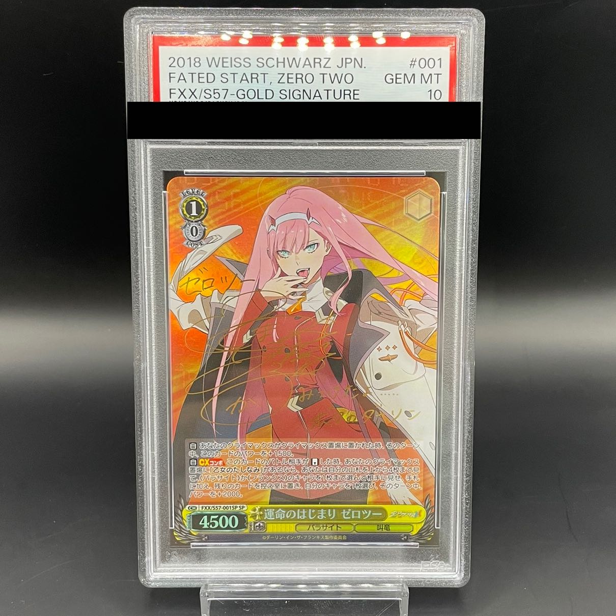 ヴァイス 運命のはじまり ゼロツー SP PSA10