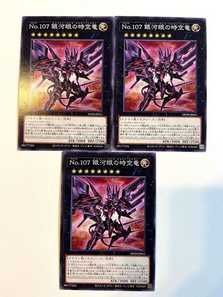 No.107 銀河眼の時空竜 25th QCSE PSA10 最安値 No.107 銀河眼の時空竜