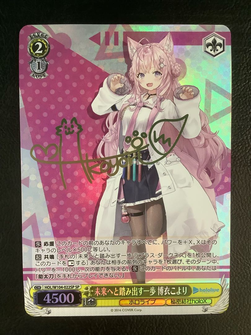 博衣こより PSA ホロライブ ヴァイスシュヴァルツ 博衣こより PSA