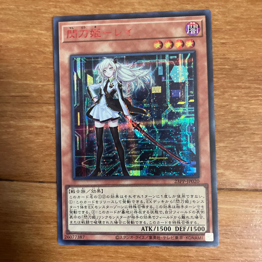 遊戯王 閃刀姫ーレイ 25th クオシク 絵違い 遊戯王 閃刀姫-レイ 25th