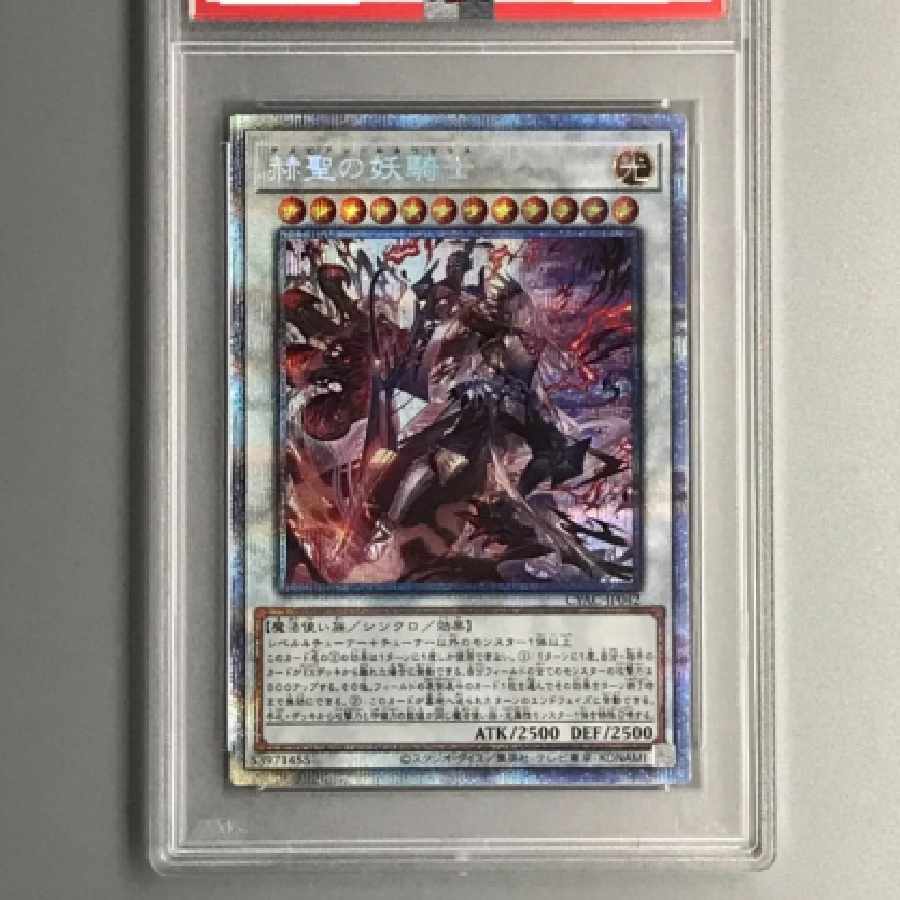 遊戯王 公式 赫聖の妖騎士 デスピアンルルワリリス プレイマット judge