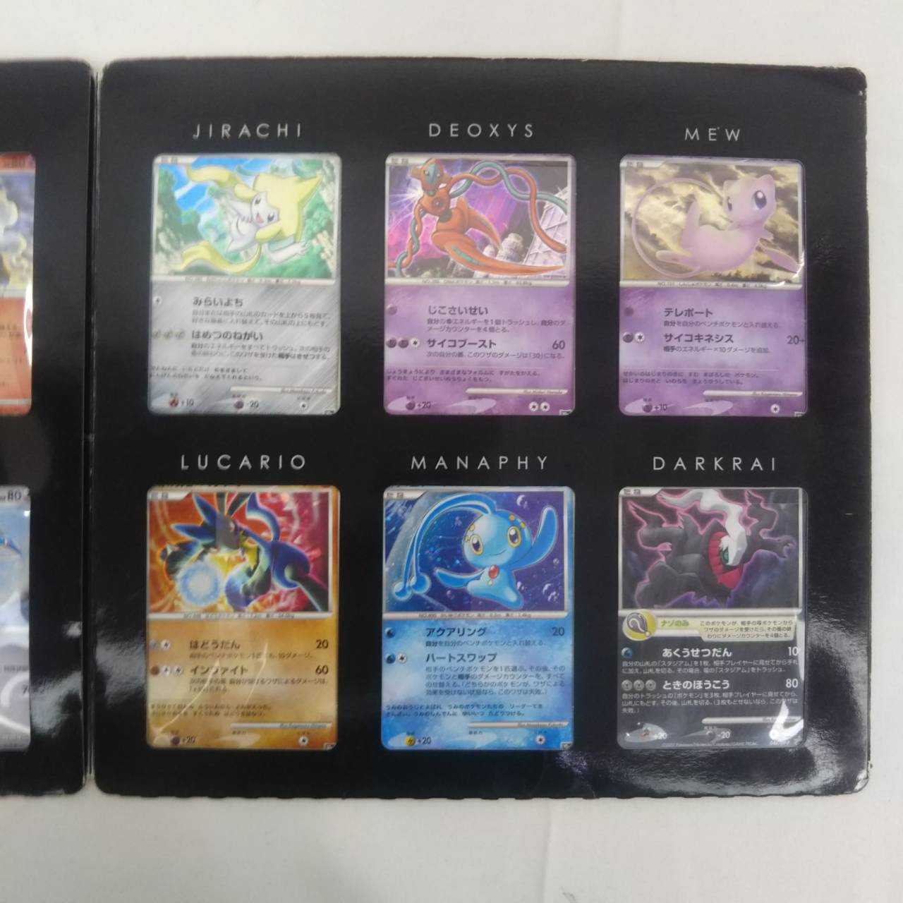 映画10周年記念プレミアムシート ＆ ポケモンカードDPプレミアムシート