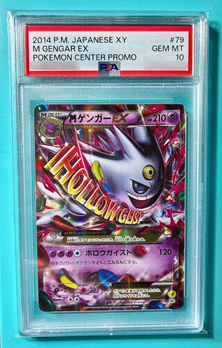 MゲンガーEX プロモ 色違い