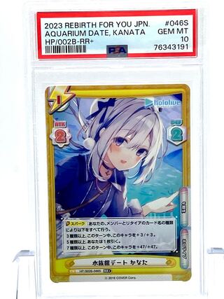 BGS 10 ゴールドラベル】天音かなた SSP 二人で水族館デート WS 二人で