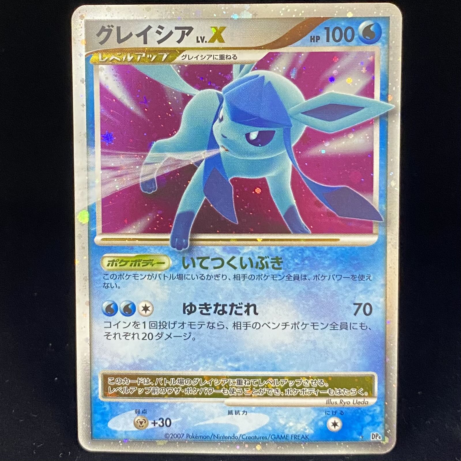 鑑定品/PSA10】グレイシア リーフィア Lv.X 連番 ポケモンカード 鑑定