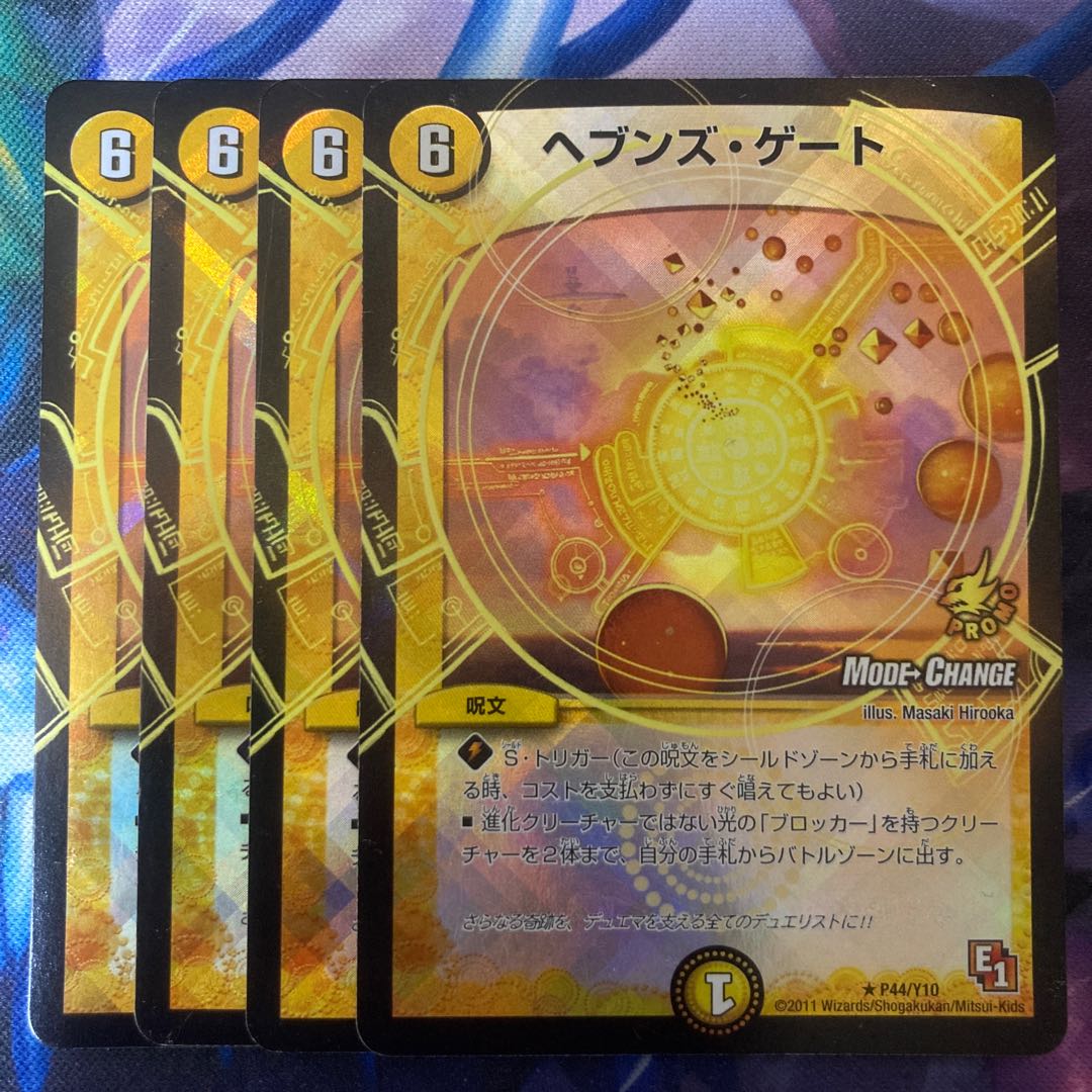即日発送】 ヘブンズゲート ママ天門 プロモ 4枚セット ヘブンズ