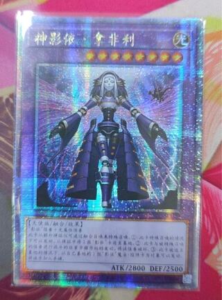 エルシャドールネフィリム シークレットレア アジア版 DUEA版 状態B
