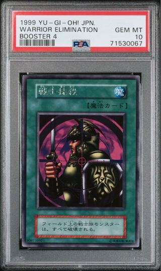 PSA10 なぞの手 遊戯王 初期 PSA10 なぞの手 遊戯王 初期 Yahoo