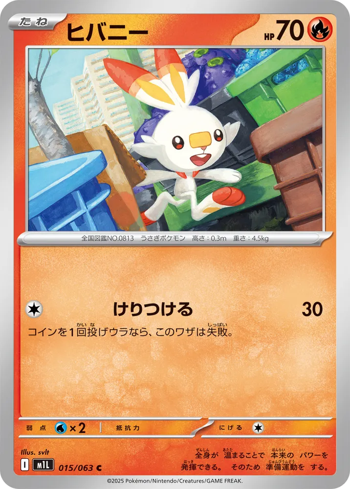 Scorbunny (m1L 15/63) - Mega Brave | Japanese Cardex | Card