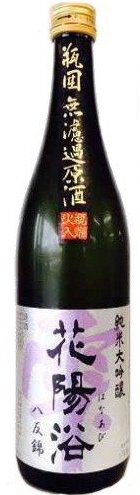 花陽浴 純米大吟醸 八反錦48% 生原酒の特徴やおすすめの飲み方を紹介