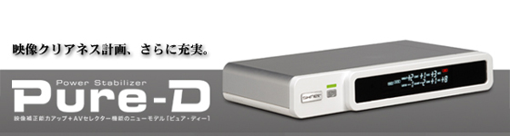 未使用 SKnet 3DW Pro 映像安定化 TBC 未使用 SKnet 3DW Pro 映像安定