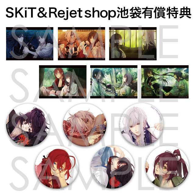 剣が君 Switch SkitDolce 特典 缶バッジ スキドル 九十九丸 Switch] 剣が