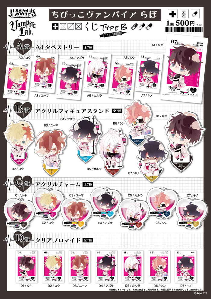 逆巻ライト コースター Death Parade 逆巻ライト コースター Death