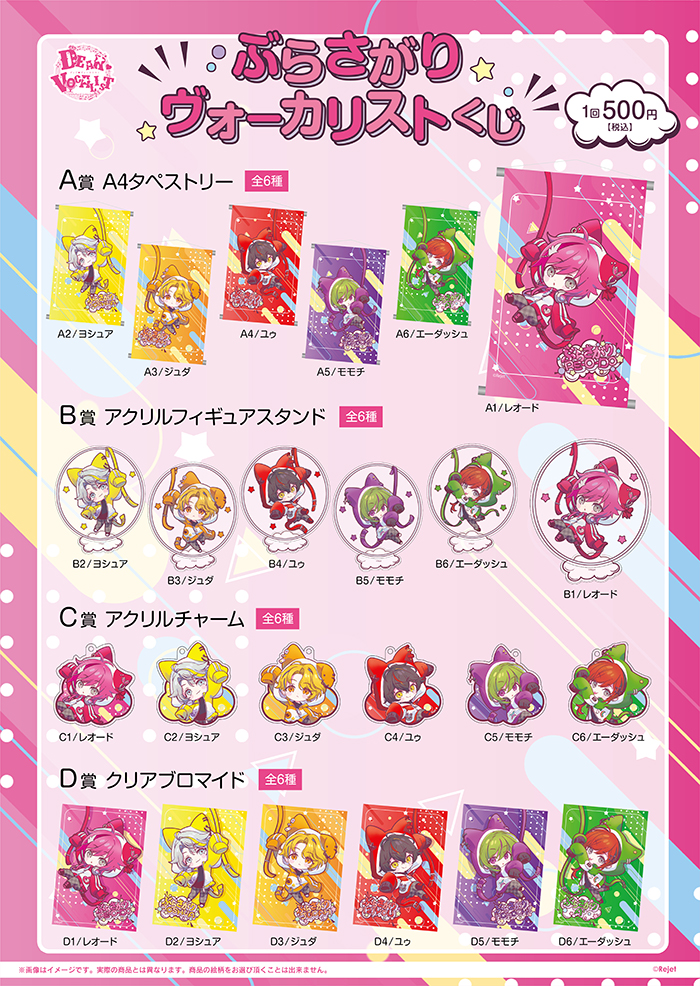 ディアヴォーカリスト モモチ 中国限定 くじ アクリルスタンド RWVH
