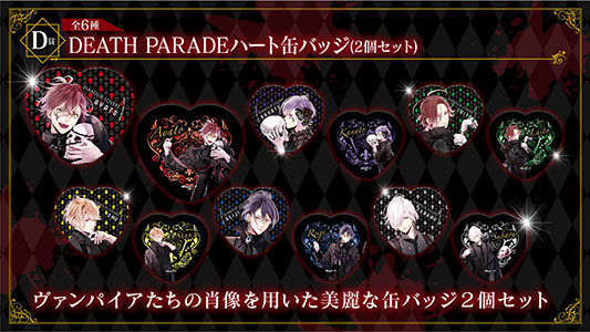 逆巻ライト コースター Death Parade 逆巻ライト コースター Death