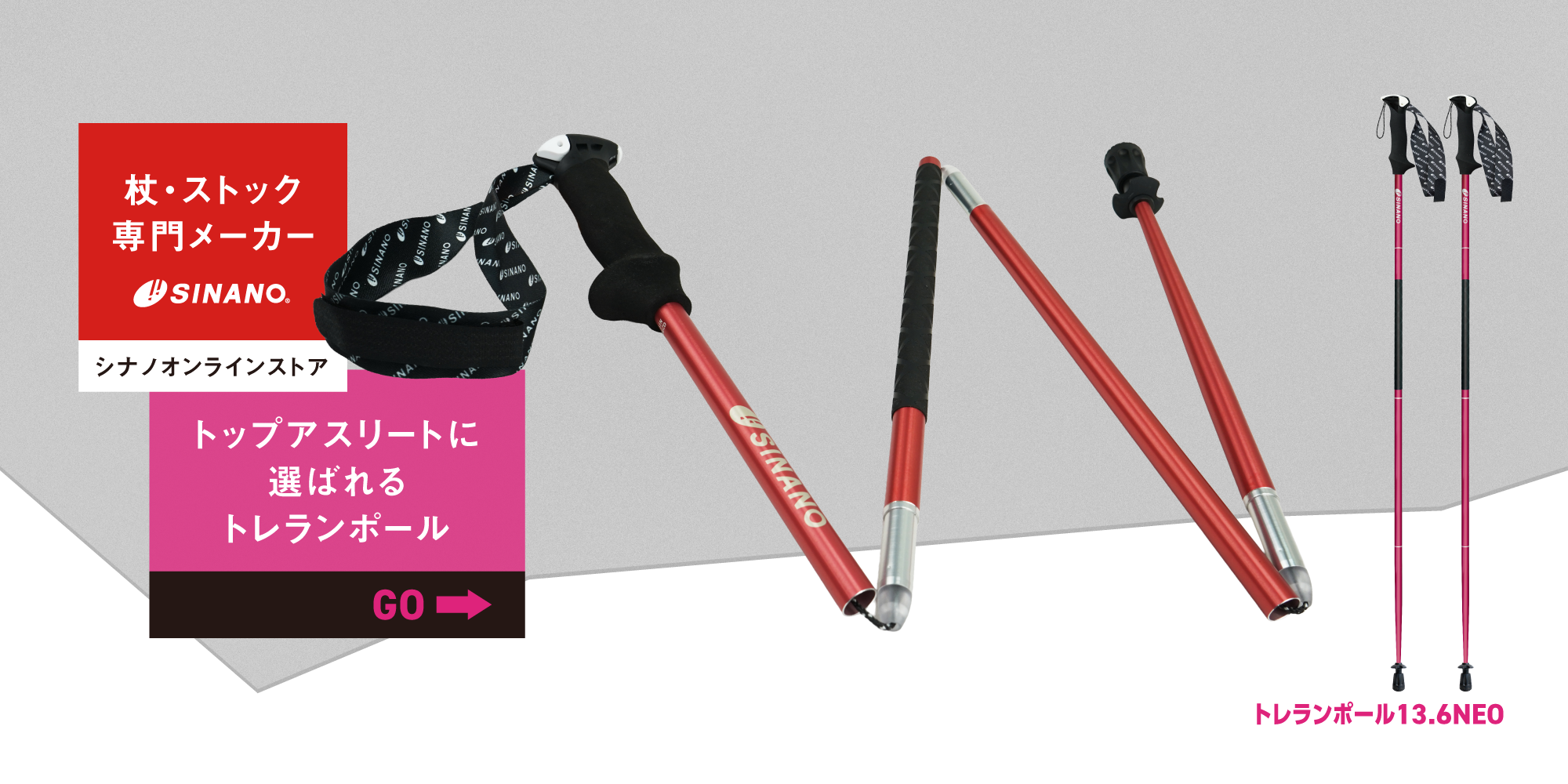 シナノオンラインストア【公式】