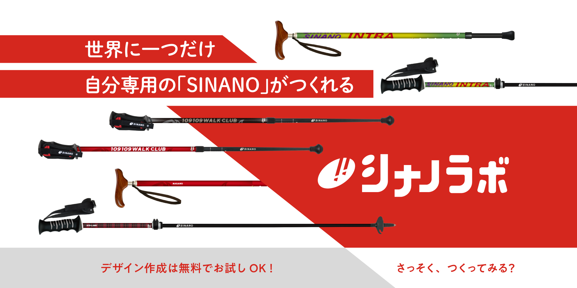 シナノオンラインストア【公式】