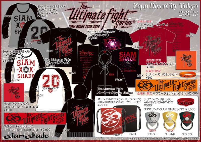 SIAM SHADE OFFICIAL SITE