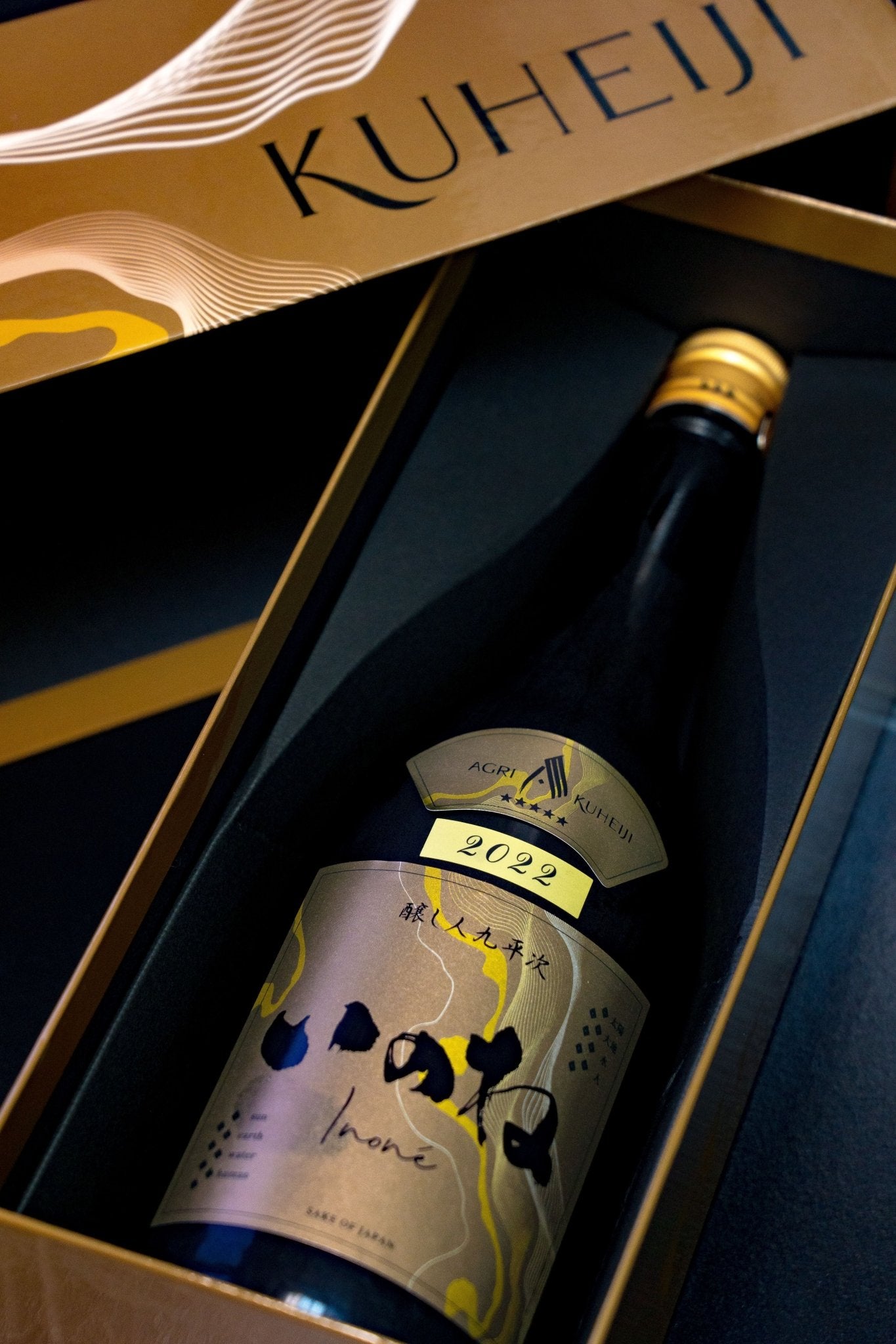 釀人九平次星シリーズ「いのね」5つ星– 呷．Sippin 日本清酒專門店