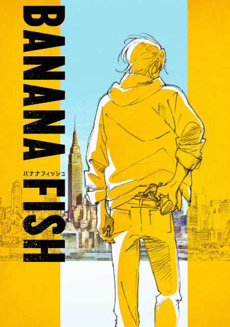 吉田秋生氏の名作『BANANA FISH』アニメ化決定!! – 小学館コミック