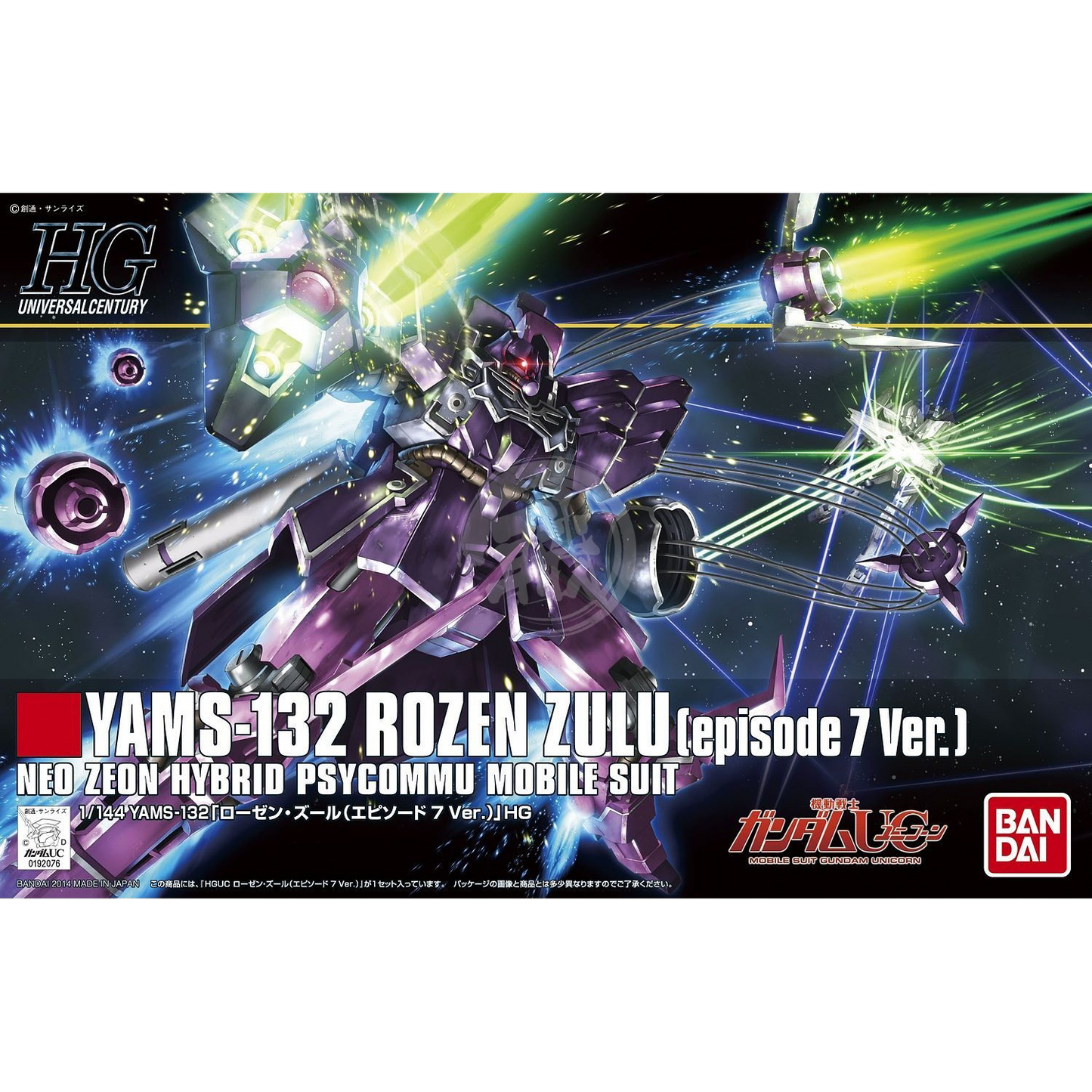 HG Rozen Zulu [Episode7 Ver.] | ShokuninGunpla