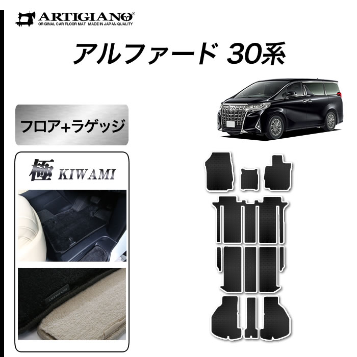 アルファード 30系 色見本 アルファード 30系 色見本 トヨタ新型