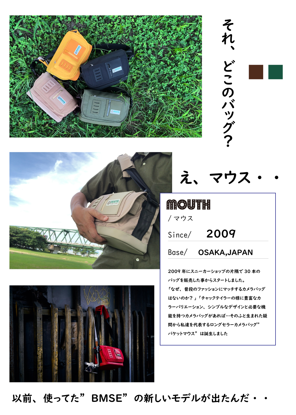 USBポート搭載モデル！「BUCKET MOUTH 3」が完成 | カメラバッグの