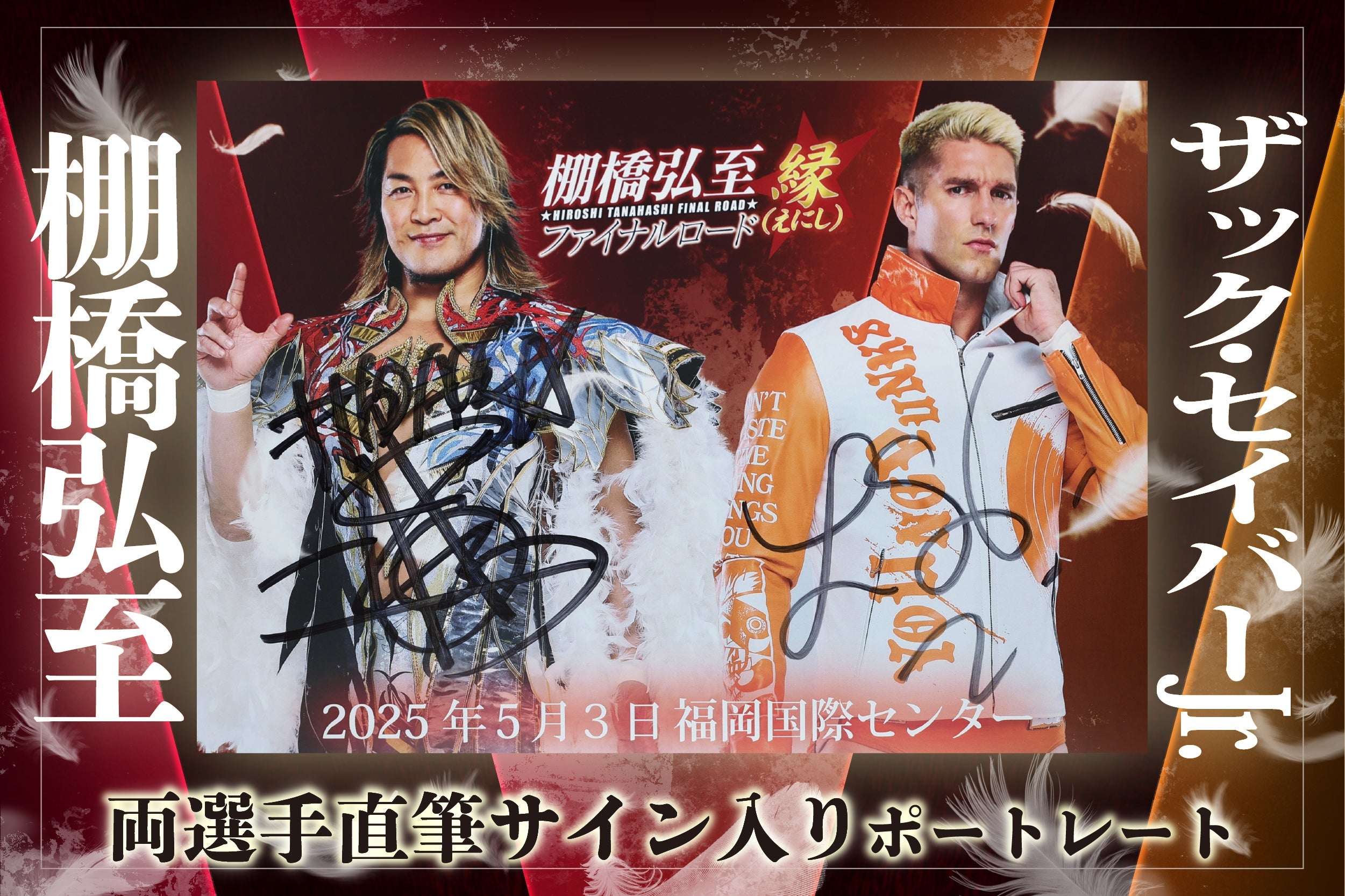 RIIZE メンバー全員直筆サイン入りポスター RIIZE メンバー全員直筆