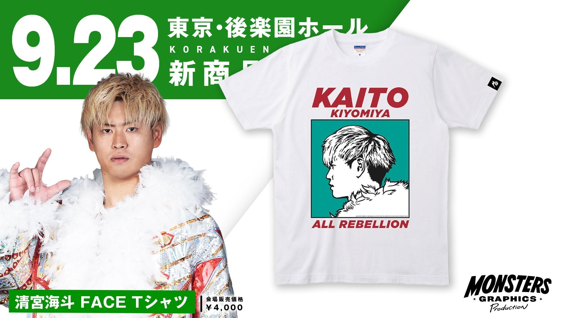 NOA FANMEETING ライトブレス Tシャツ タオル グッズ NOA FANMEETING
