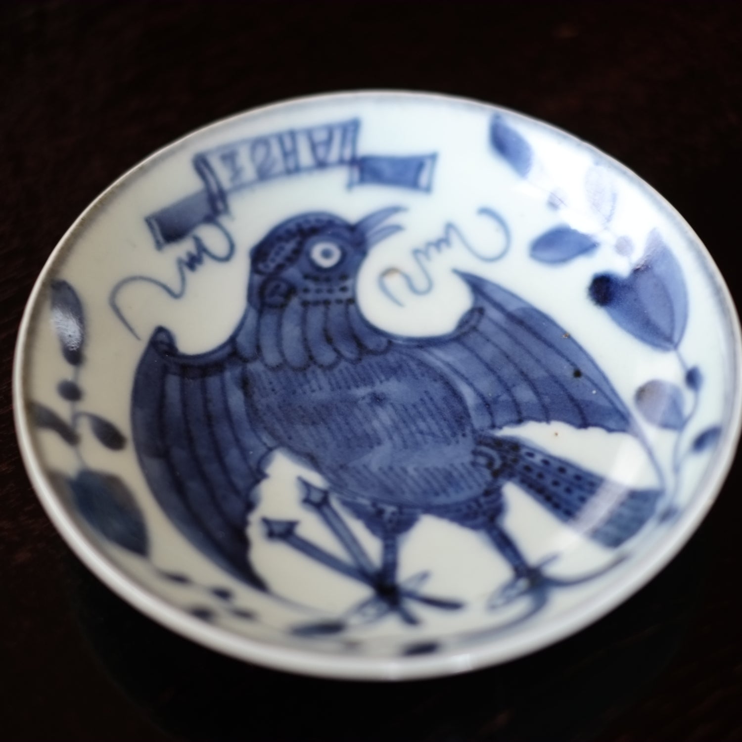 中国 清時代 哥釉青華 春字紋小皿 アンティーク 送料込み251022 中国