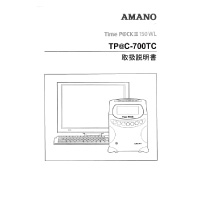 出品No.135 アマノ タイムレコーダTP@C 70TC 整備済 リボン付 出品No