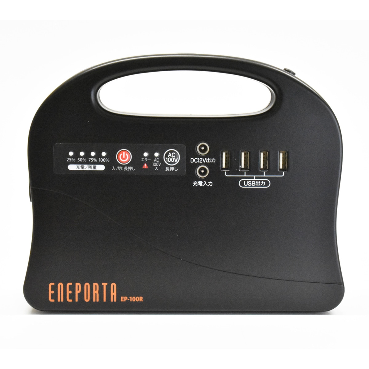 ポータブル電源 ENEPORTA(エネポルタ) | ABCミッケ｜【公式】ABC