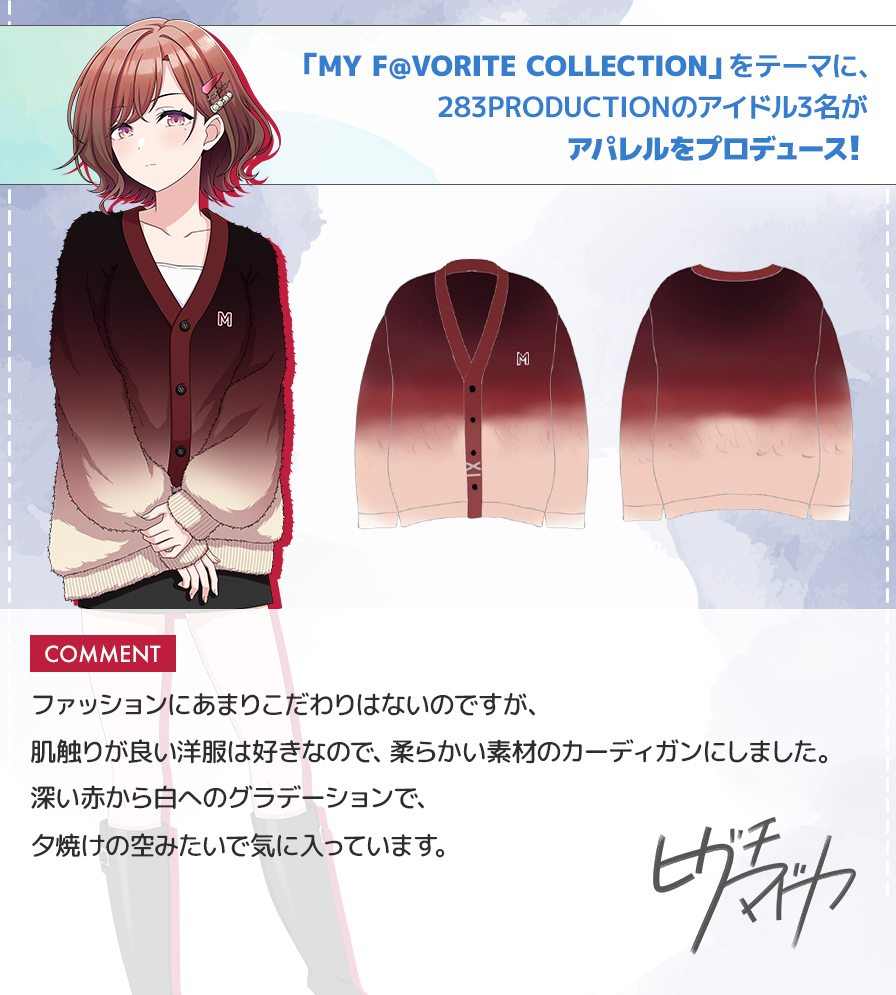 シャニマス】衣装デザインアクリルキーホルダー3個セット アイドル