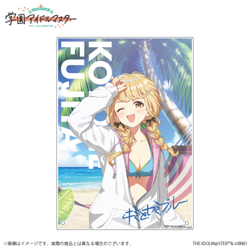 学園アイドルマスター 公式アクリルパネル「キミとセミブルー」藤田ことね