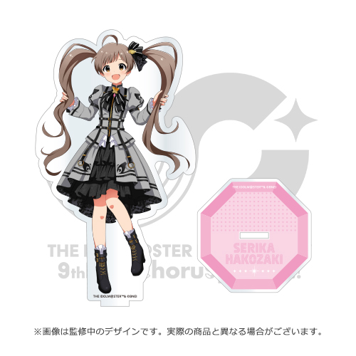 アイドルマスター ミリオンライブ！ 公式アクリルスタンド 【箱崎星