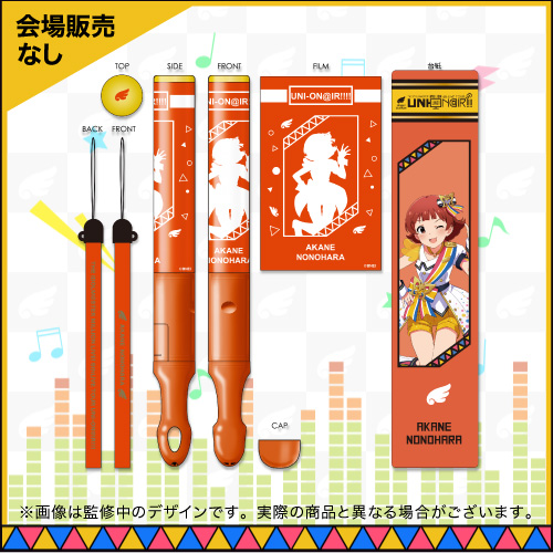 アイドルマスター ミリオンライブ！ 公式コンサートライト 【野々原茜