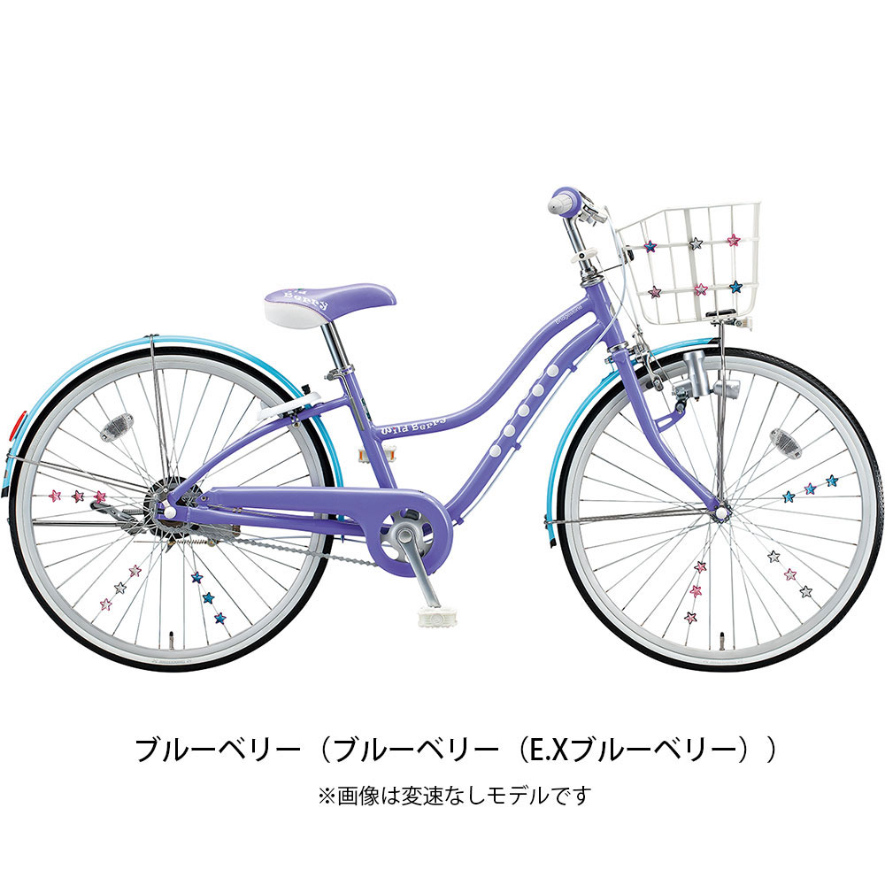 ブリヂストン ワイルドベリー26 子供自転車 26インチ [WB601]| 自転車