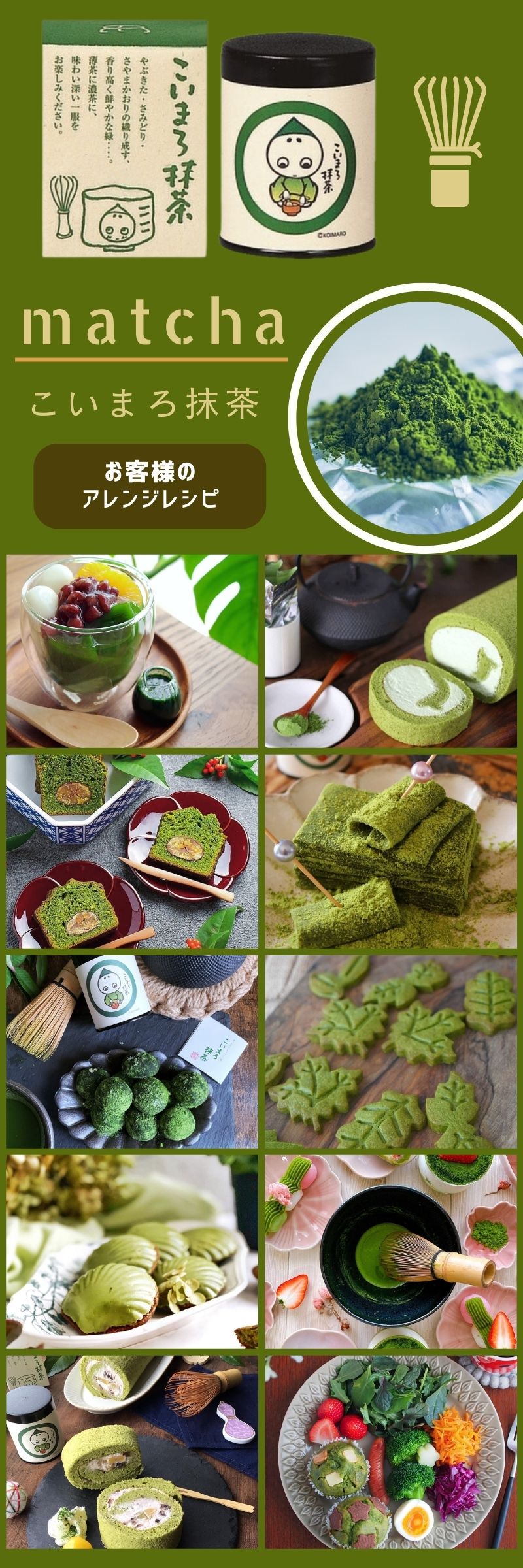 こいまろ抹茶｜宇治田原製茶場ネットショップ