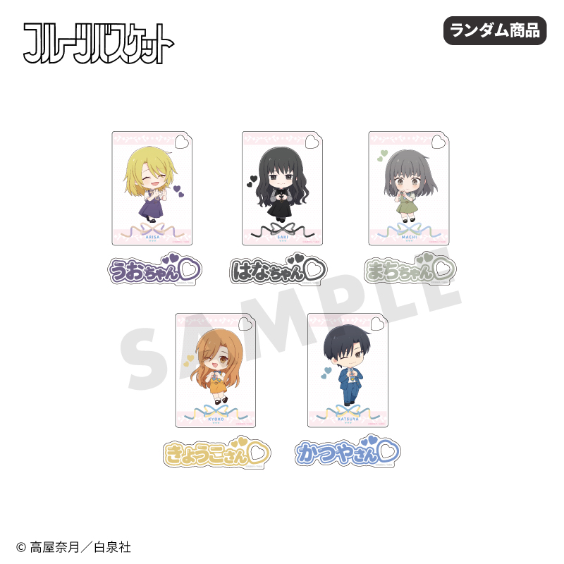 フルーツバスケット カードガチャ まとめ売り フルーツバスケット