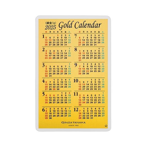 2025年 純金カレンダー 田中貴金属 1g 2025年 純金カレンダー 1g GINZA