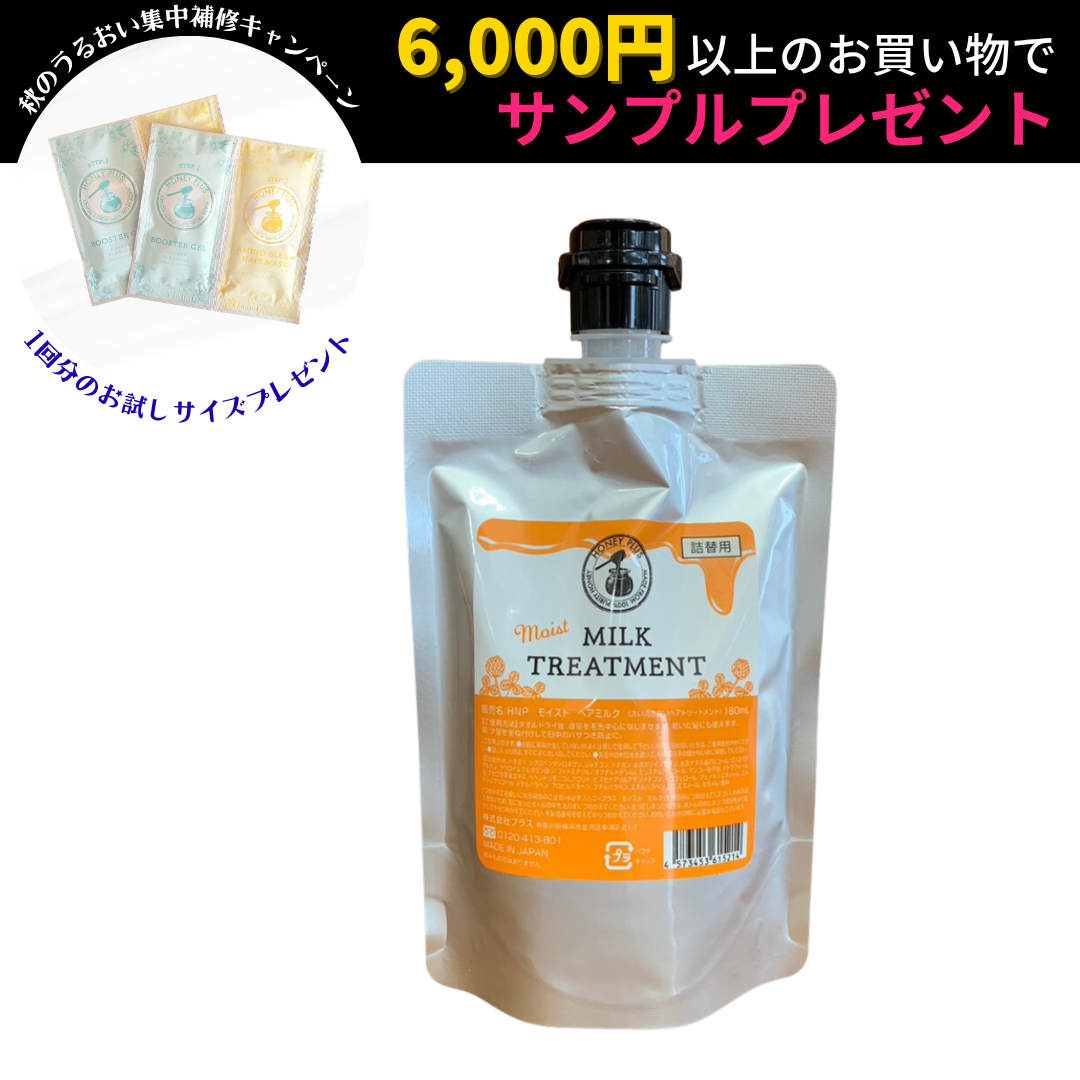 セルニュープラス モイスチュアミルク B12 80ml 2本セット セルニュー